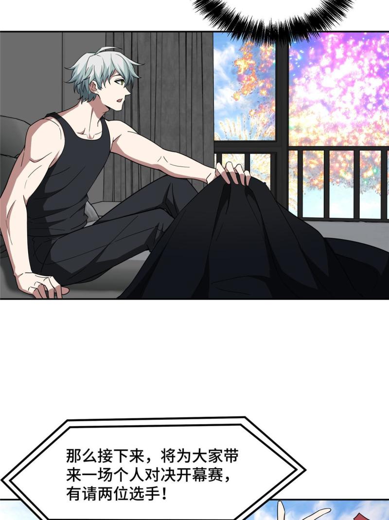 197 职业联赛开幕战4
