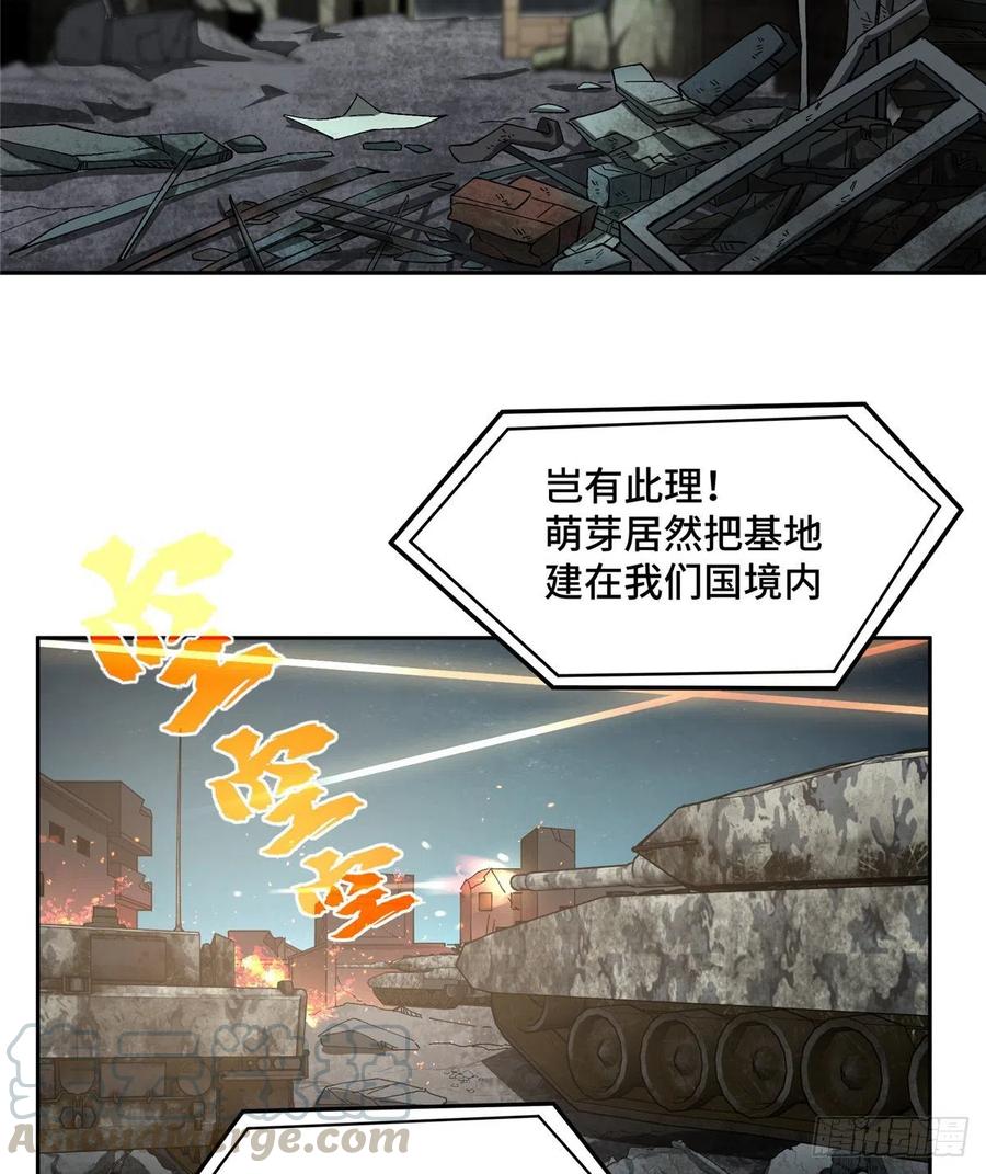023 星龙vs萌芽4