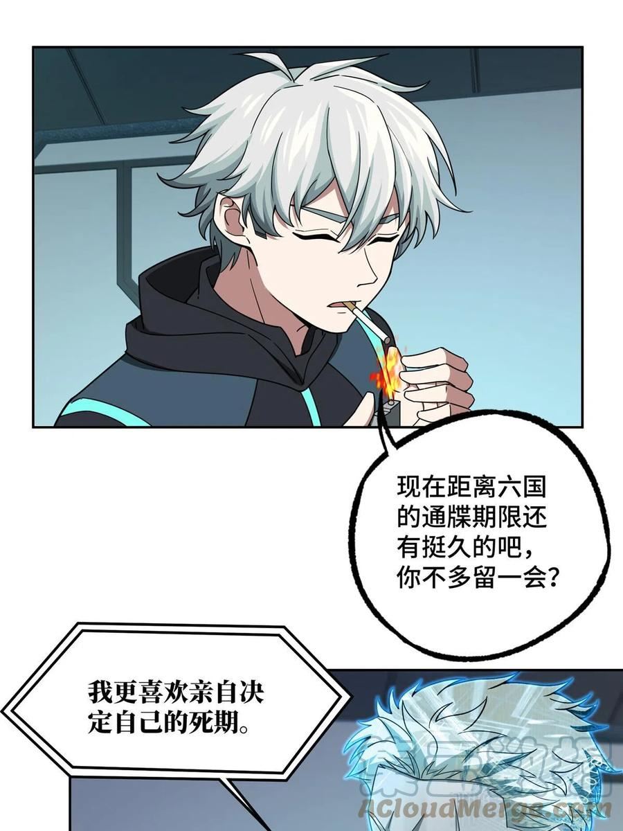 191 萌芽埋葬者3