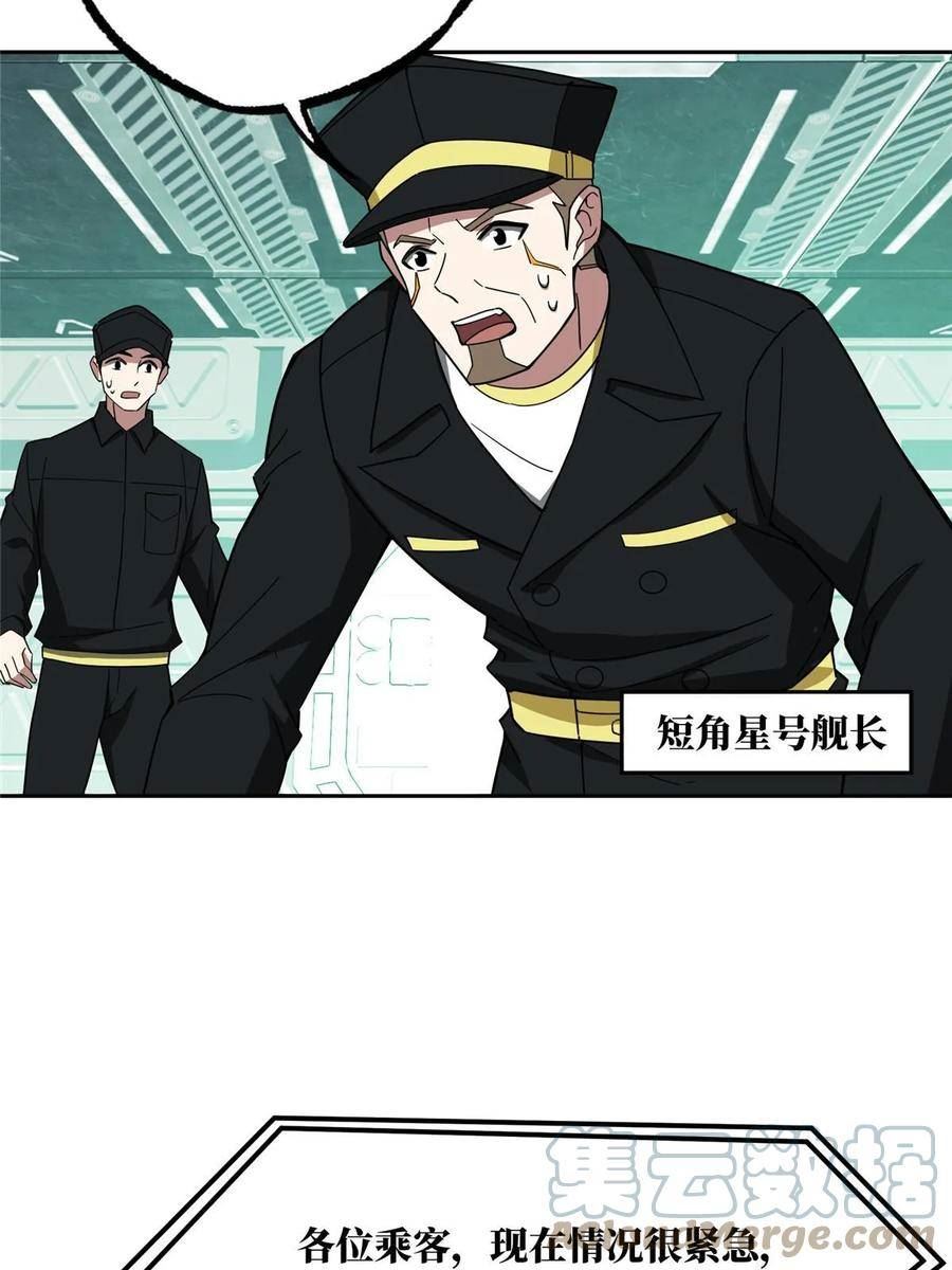205 保卫短角星号3