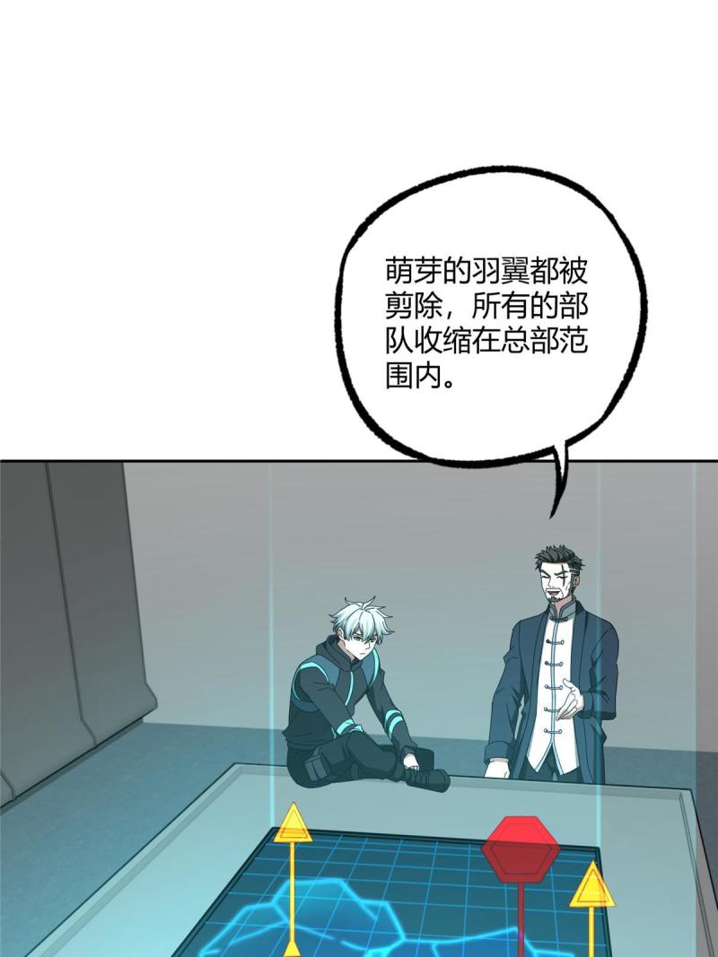 189 萌芽的内乱2