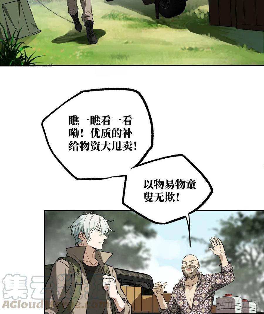 013 游荡者聚集地3