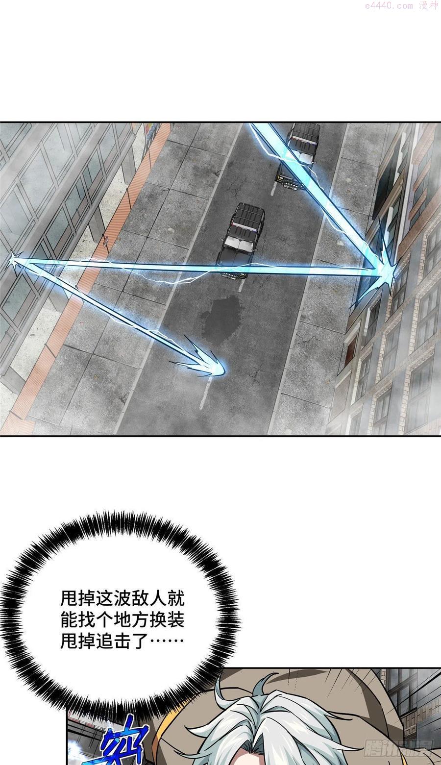 117 枪炮师麦格1