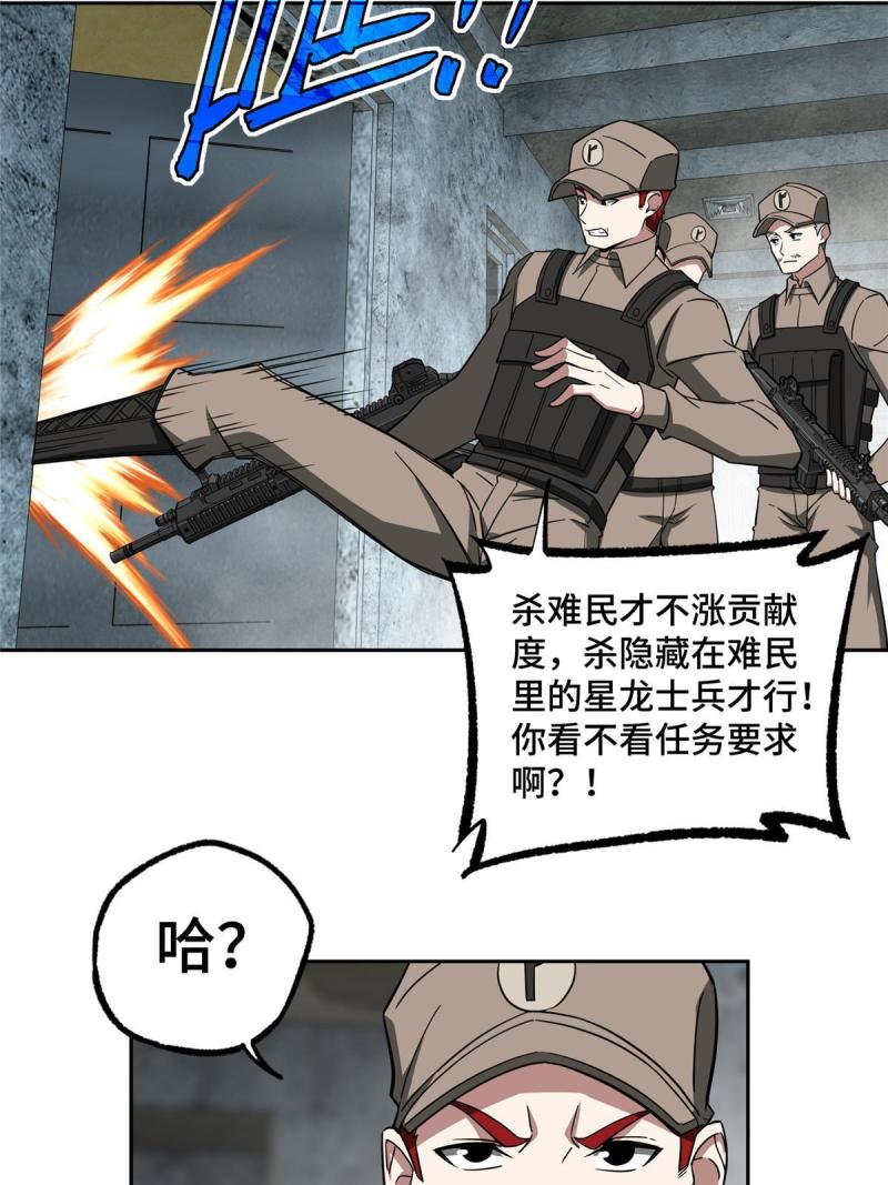 157 混入敌营4