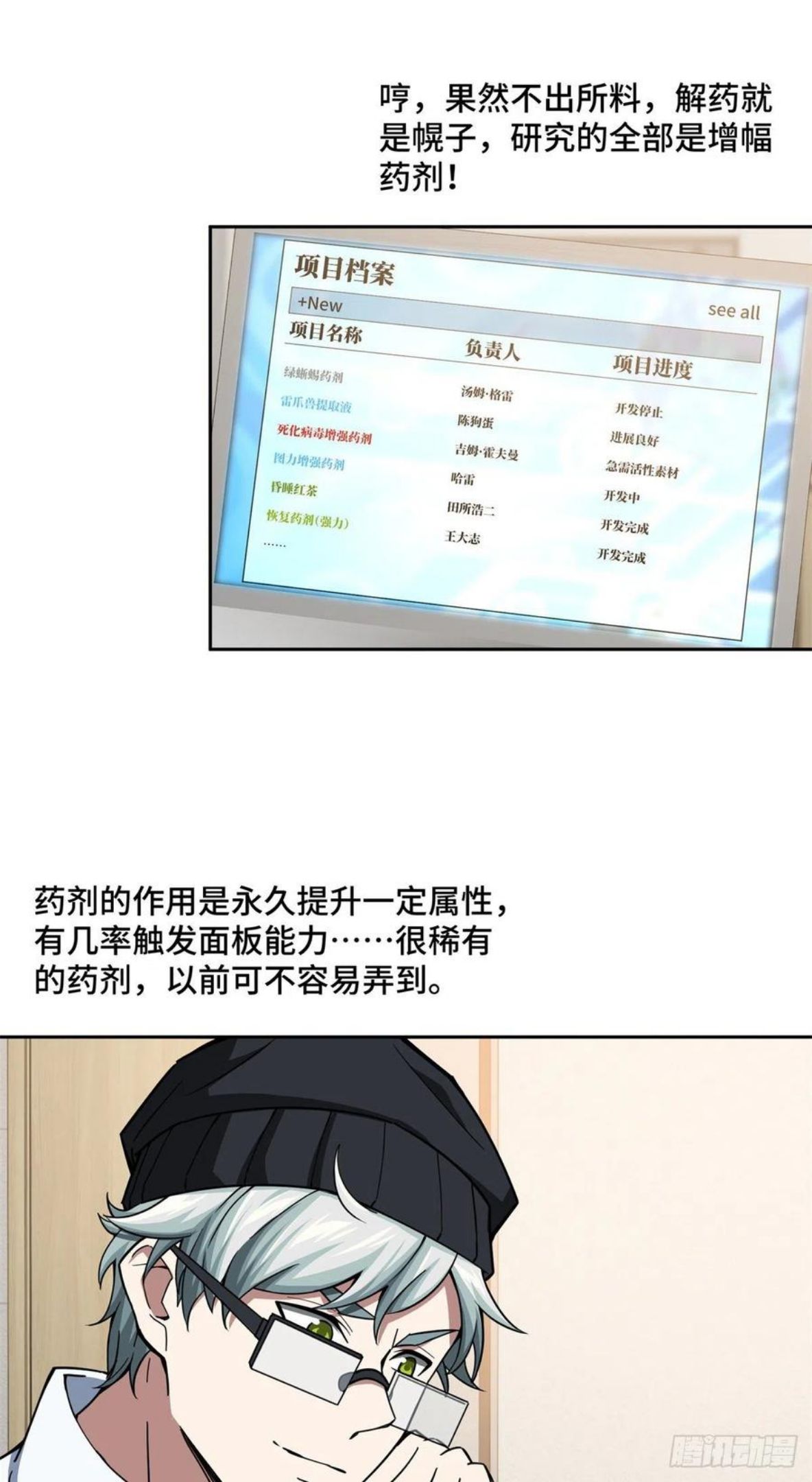 122 抢劫研究所3