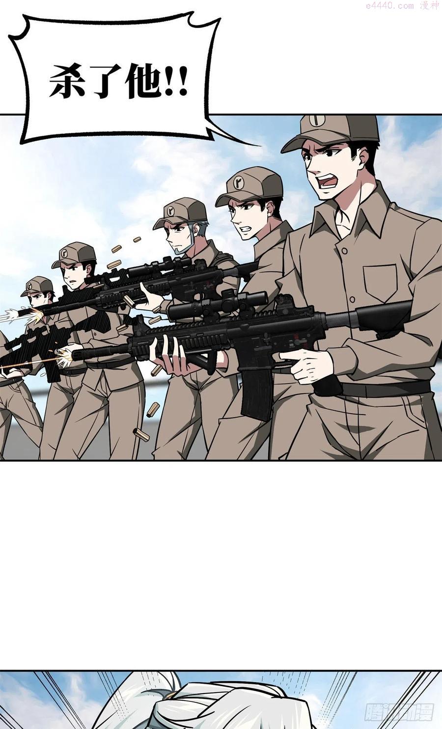 99 身份被识破了？！1
