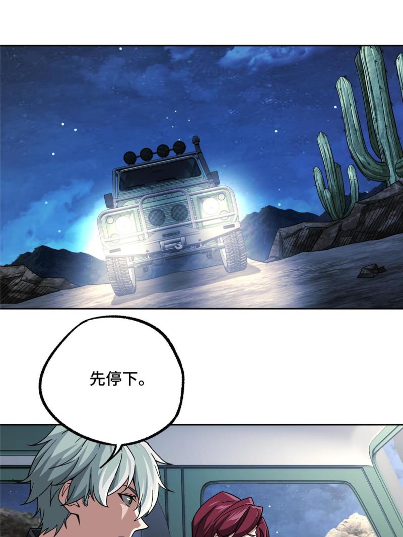 168 突围之计2