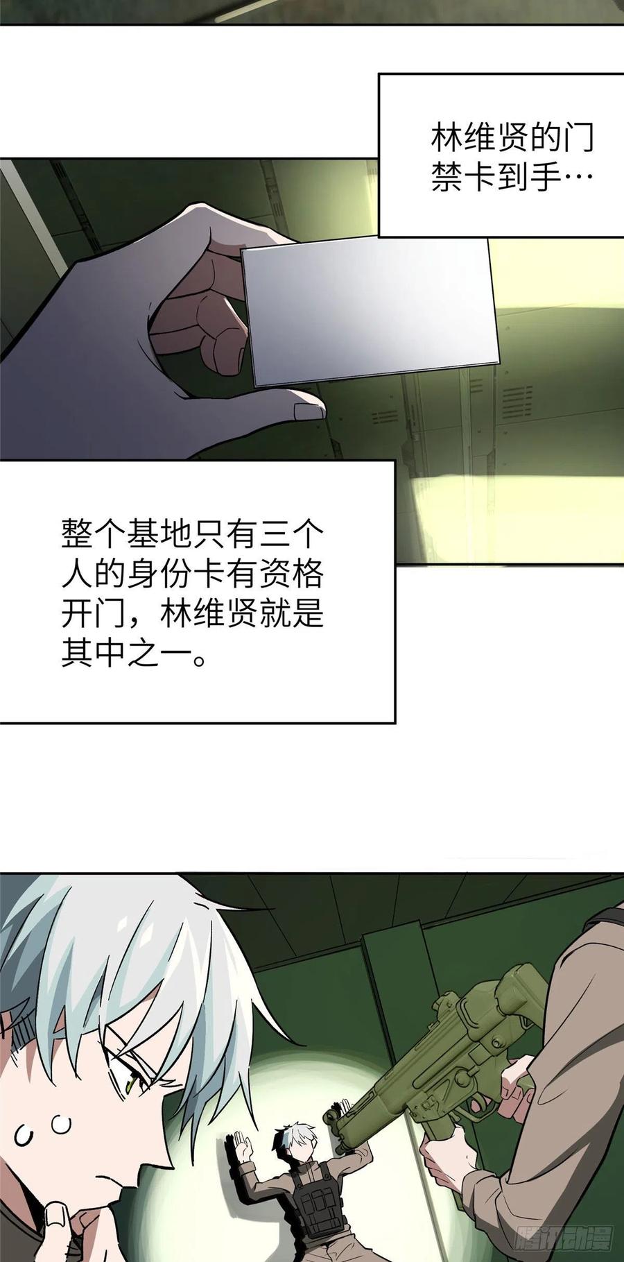 08 迟来的报复2