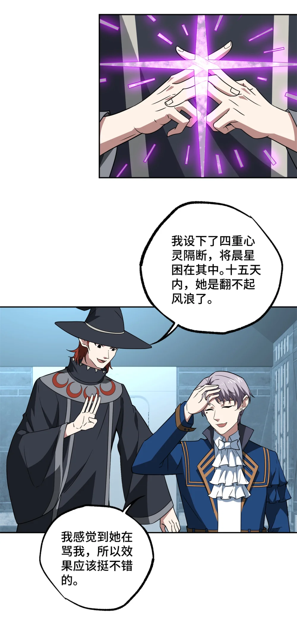 261 找回记忆3