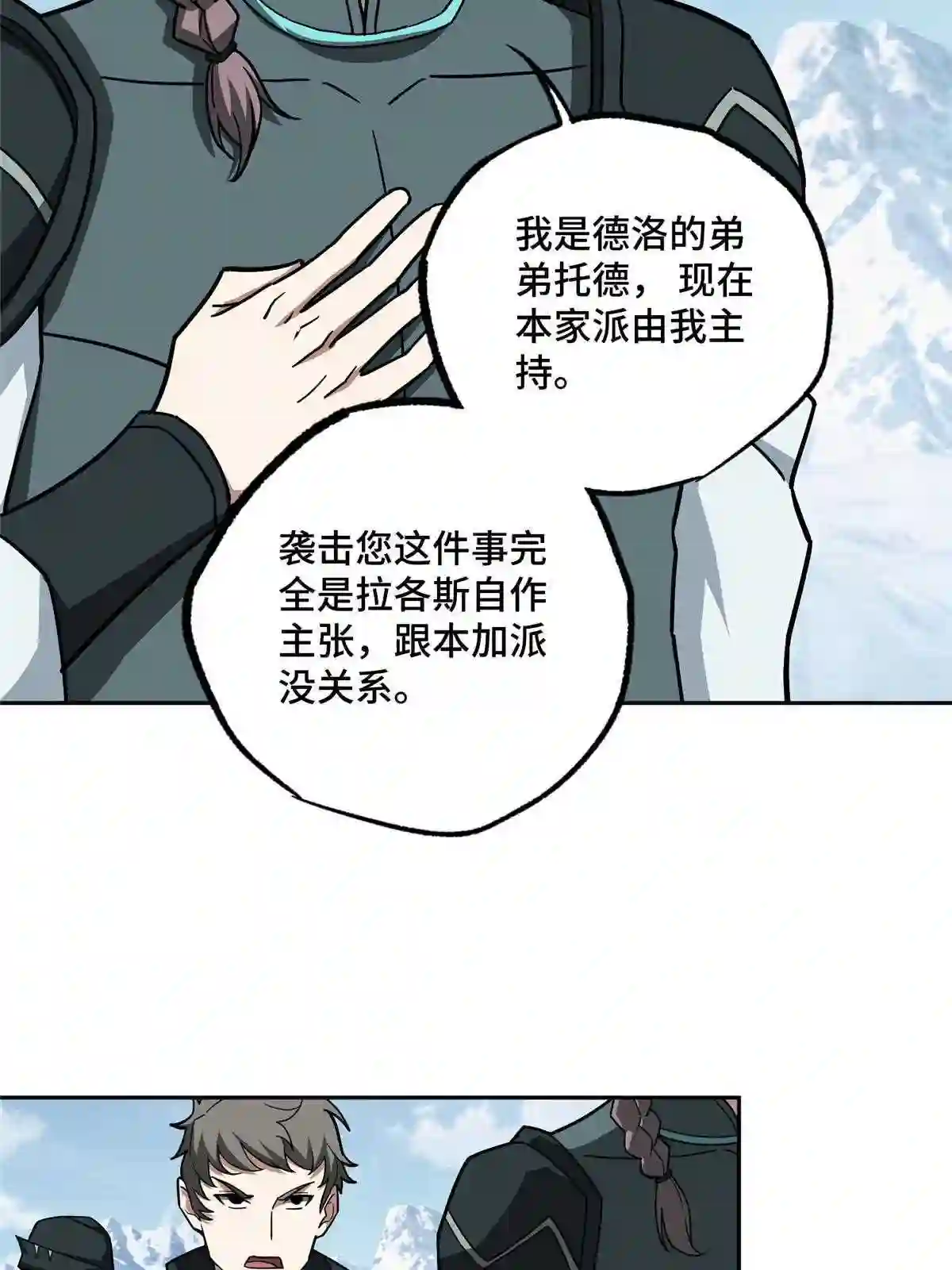 141 露出马脚4