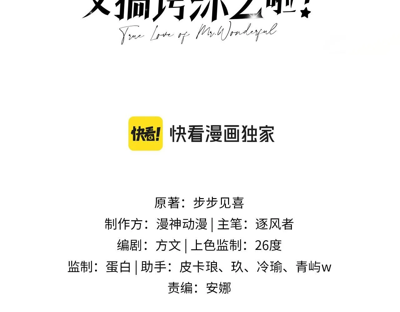 第27话：坠楼2