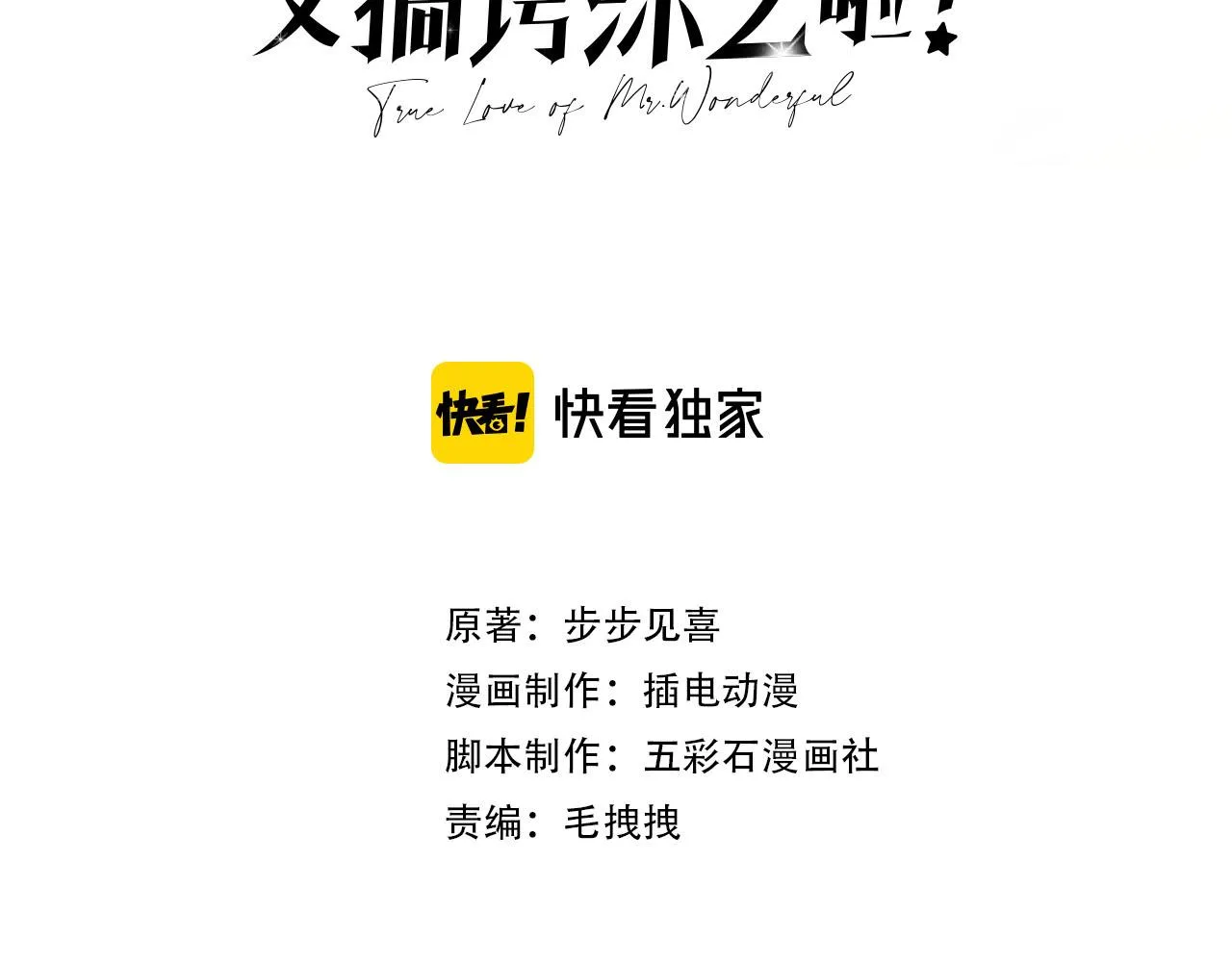 第13话：无关人士2