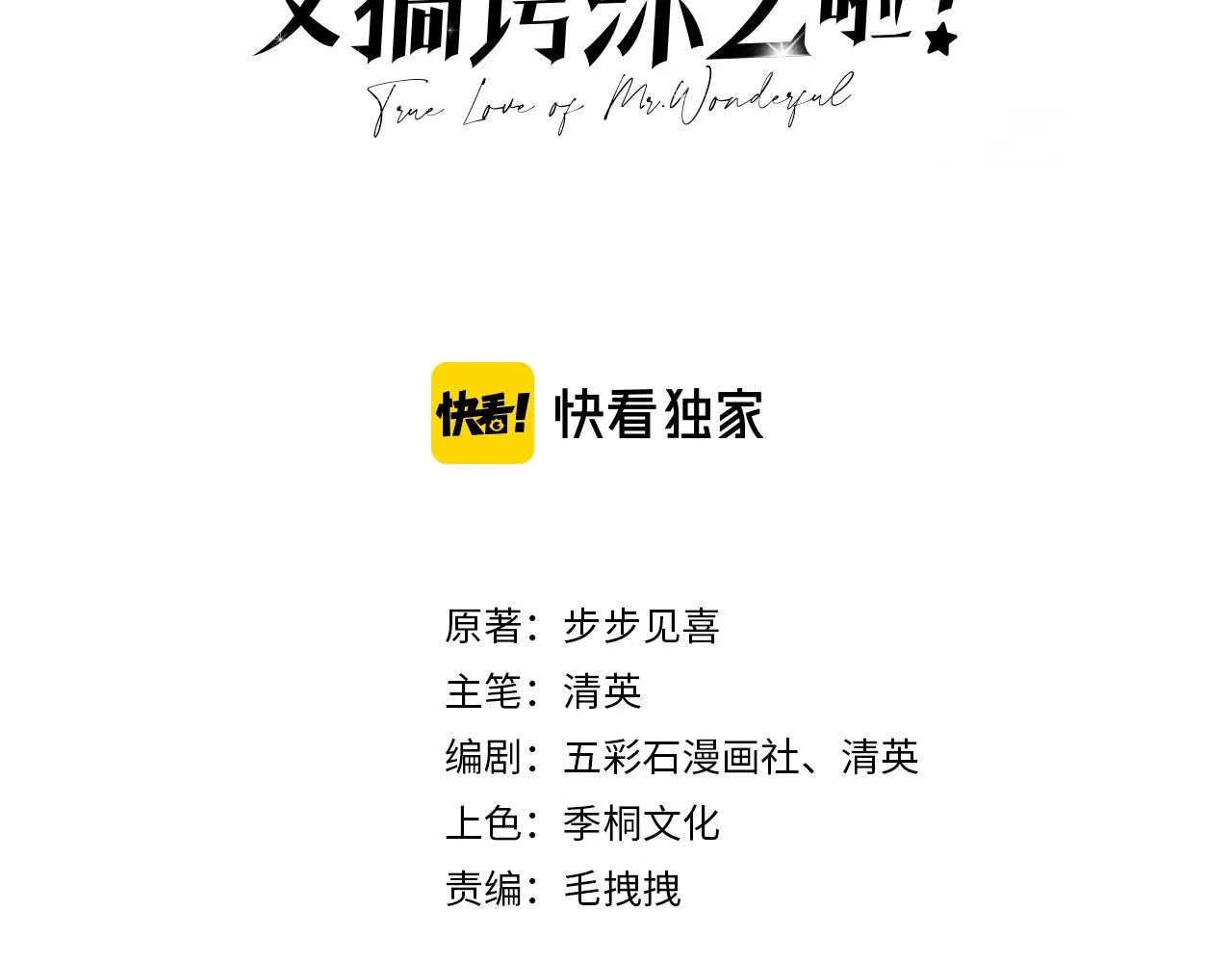 第1话  来自末世的她2