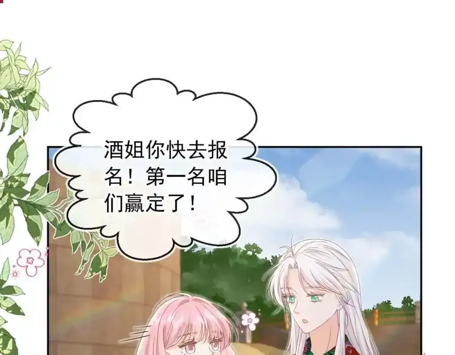 第47话：我们是夫妻！4
