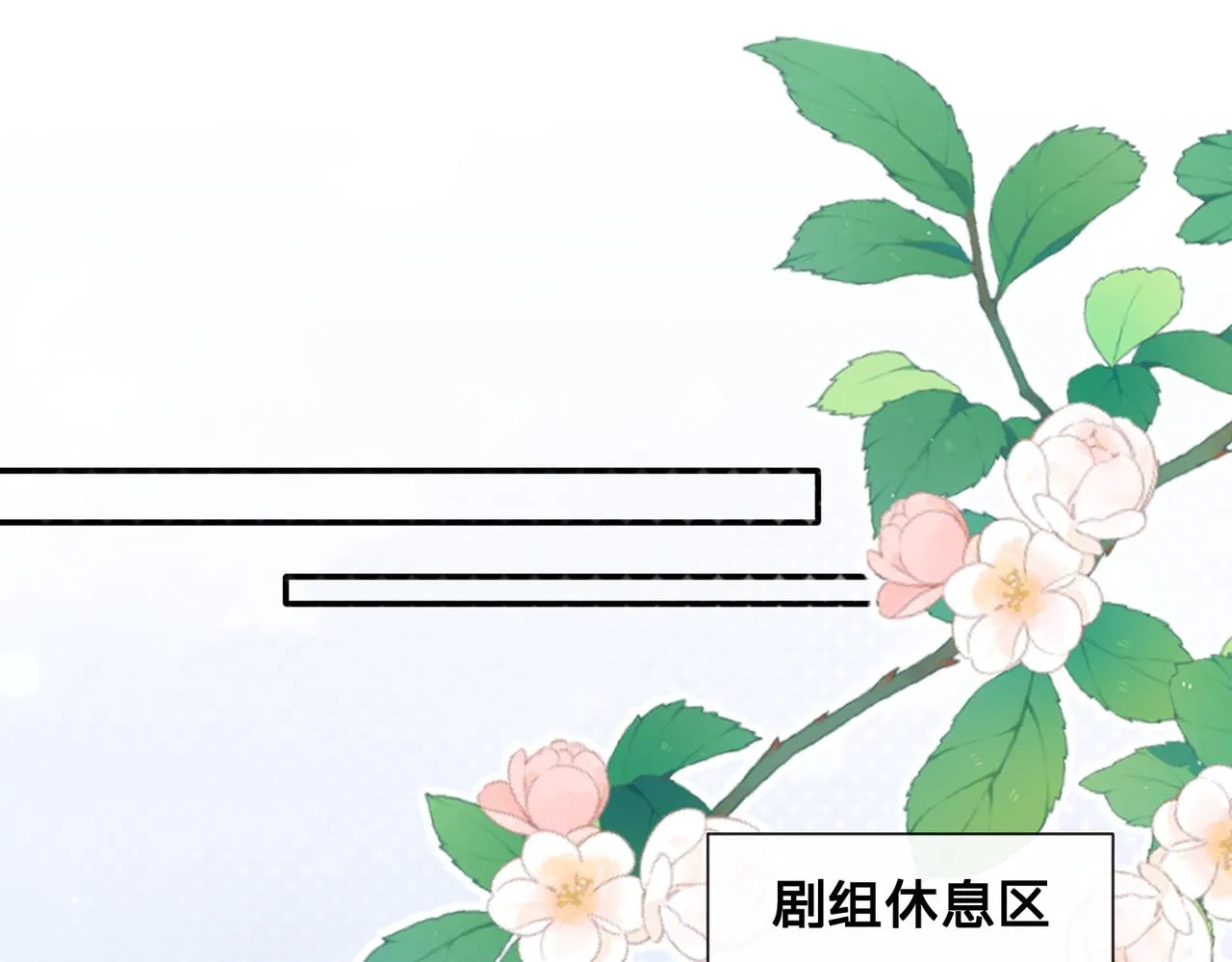 第15话：我和他不熟4
