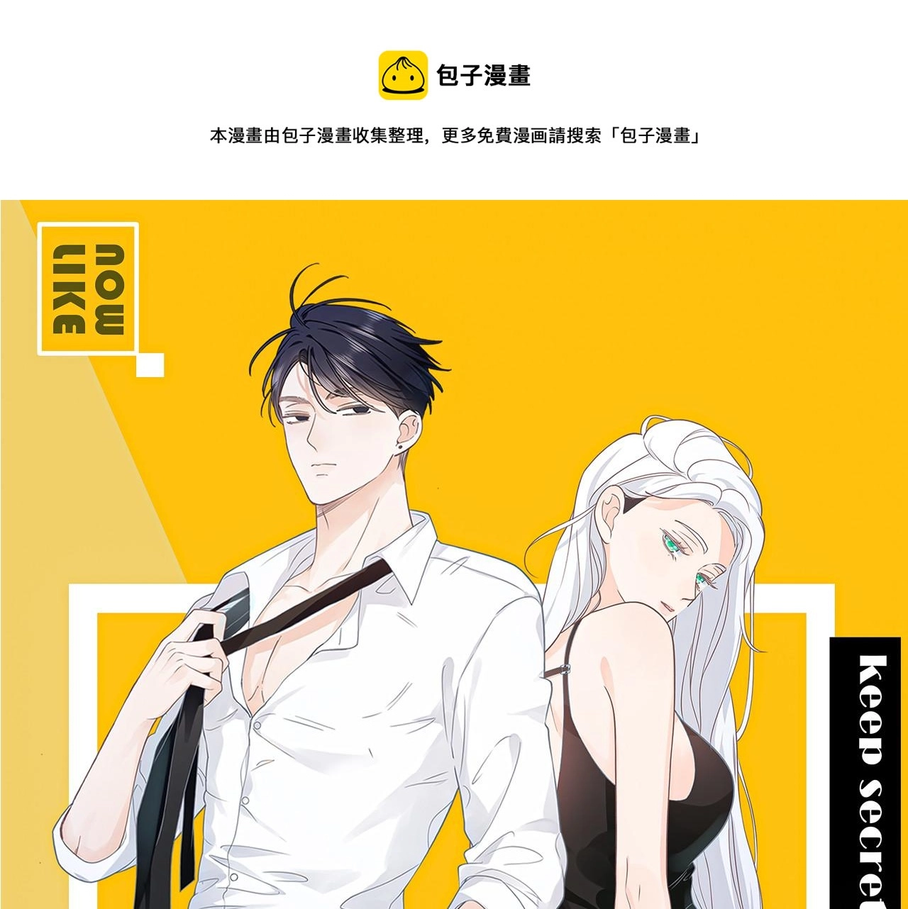 第3话 异能修复和审判之眼0