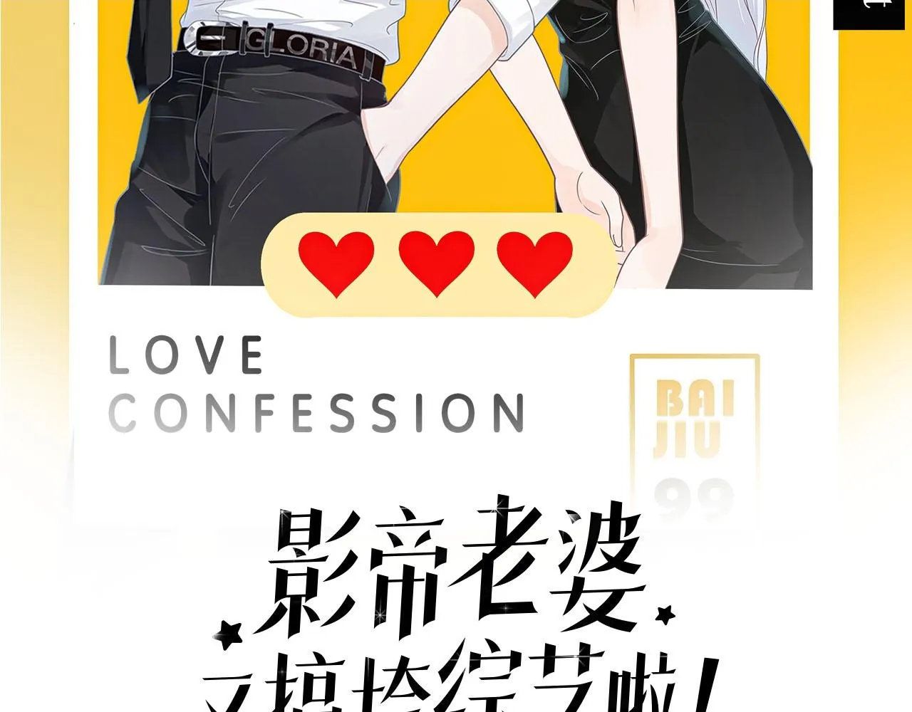 第26话：她到底藏着什么秘密1