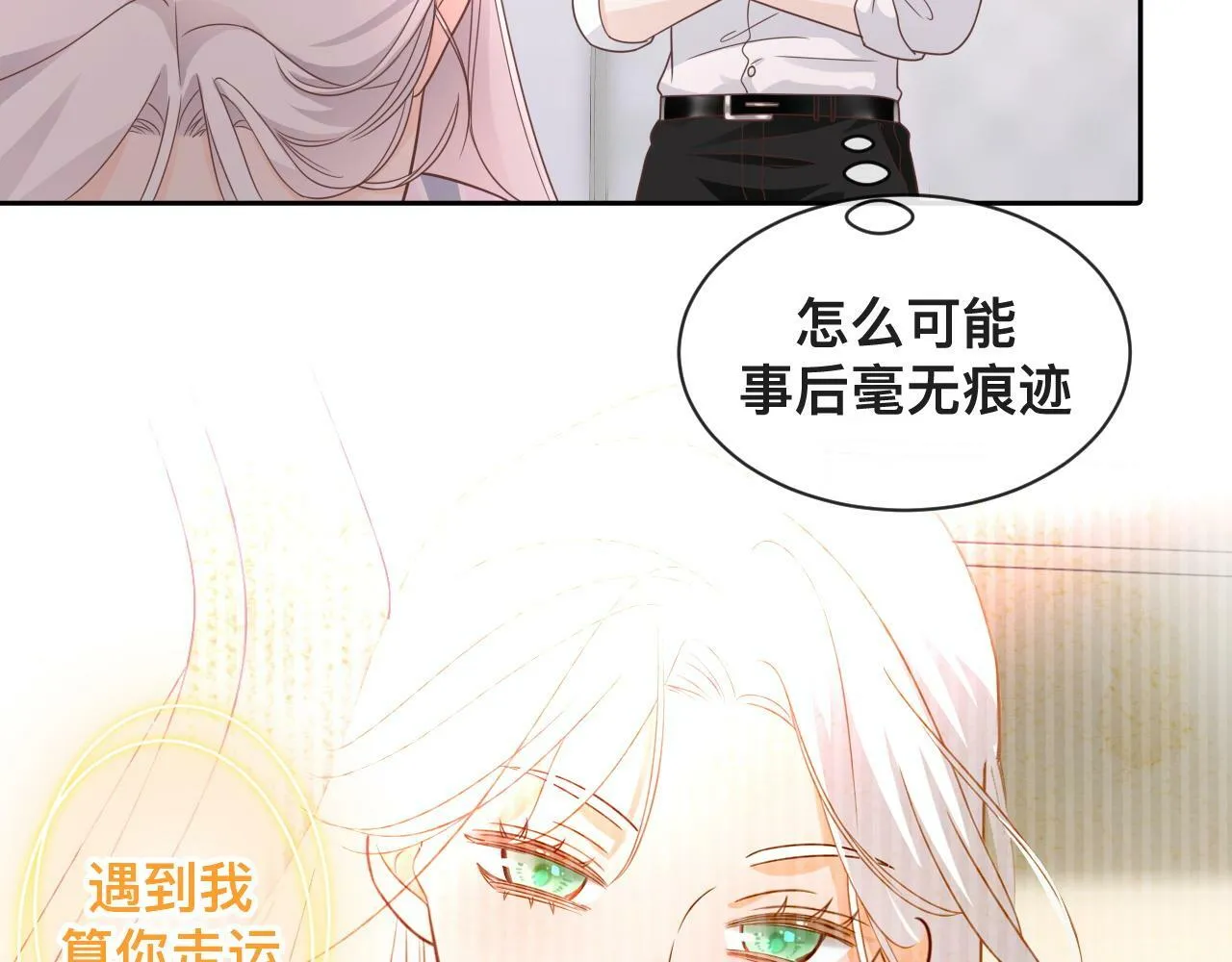 第4话：吃货的感染力4