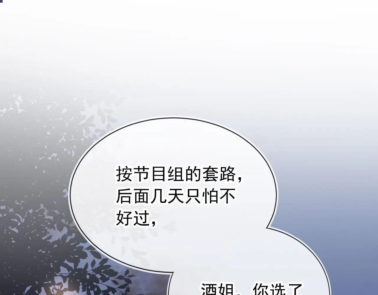 第33话：正式入住4