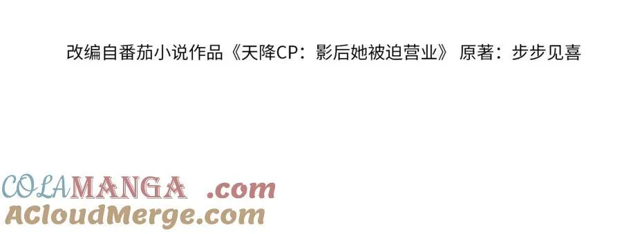 第53话：误会升级3