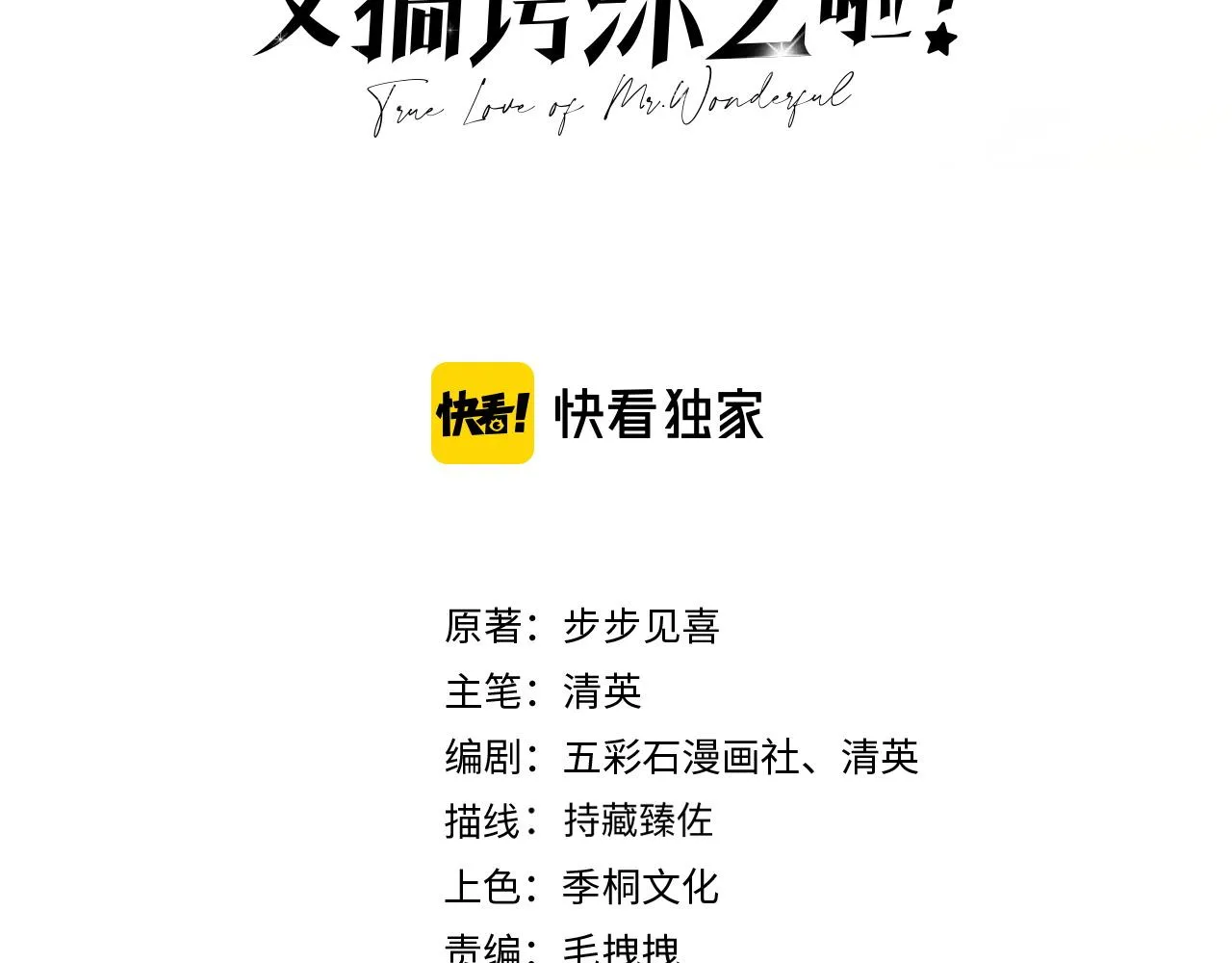 第5话：都是狠角色2