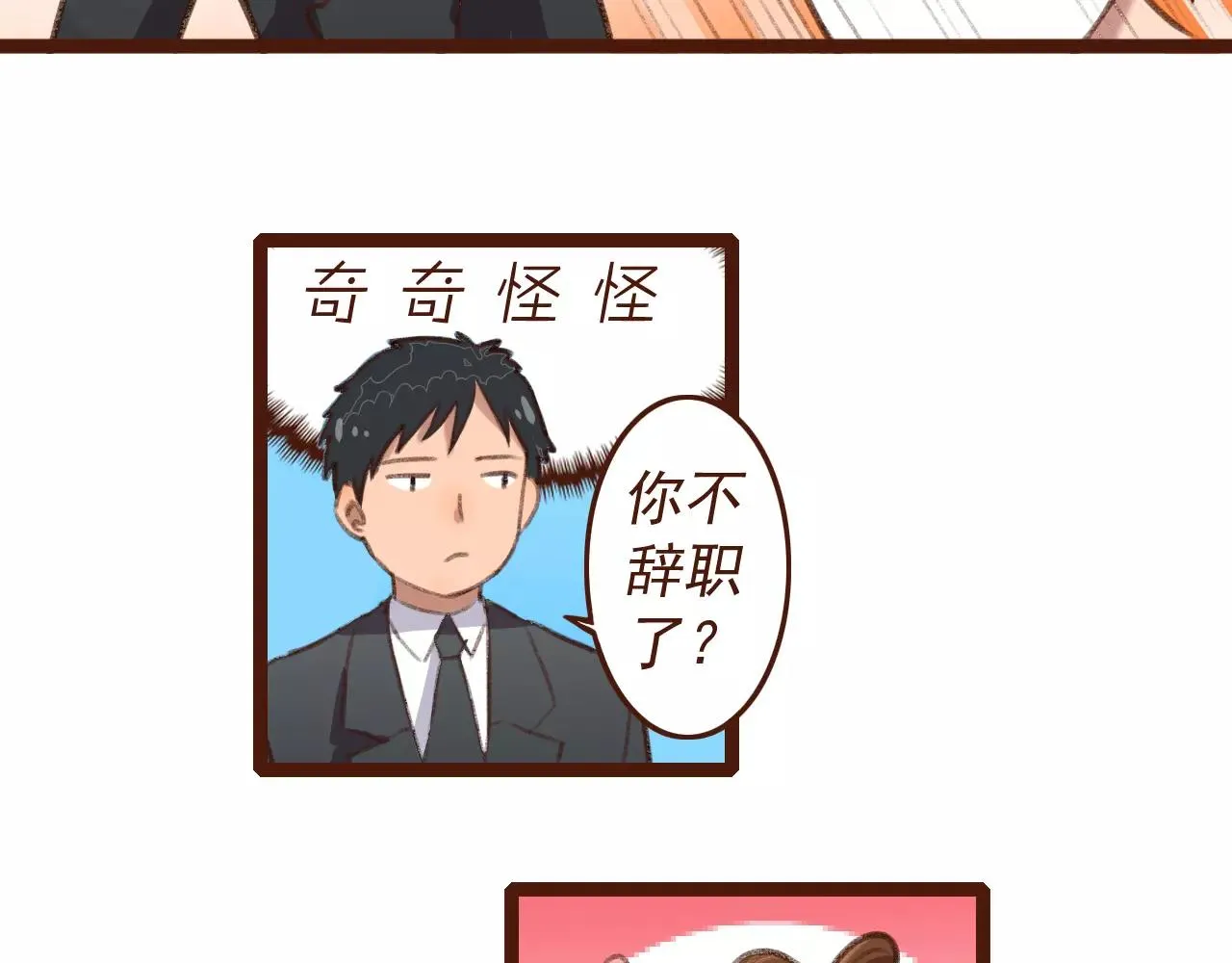 第2话 为了梦想下田去吧！2