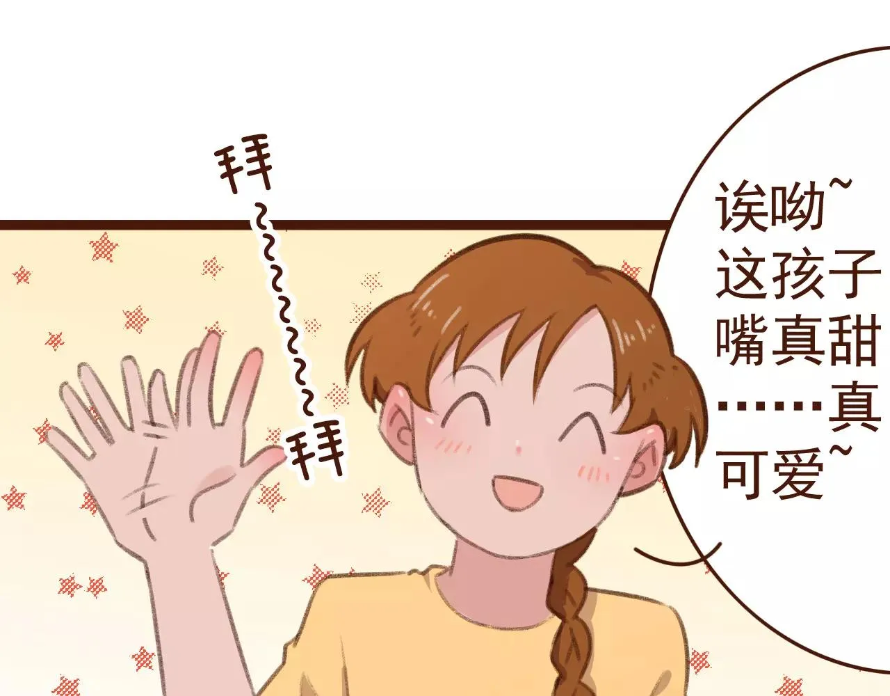 第29话 值夜3