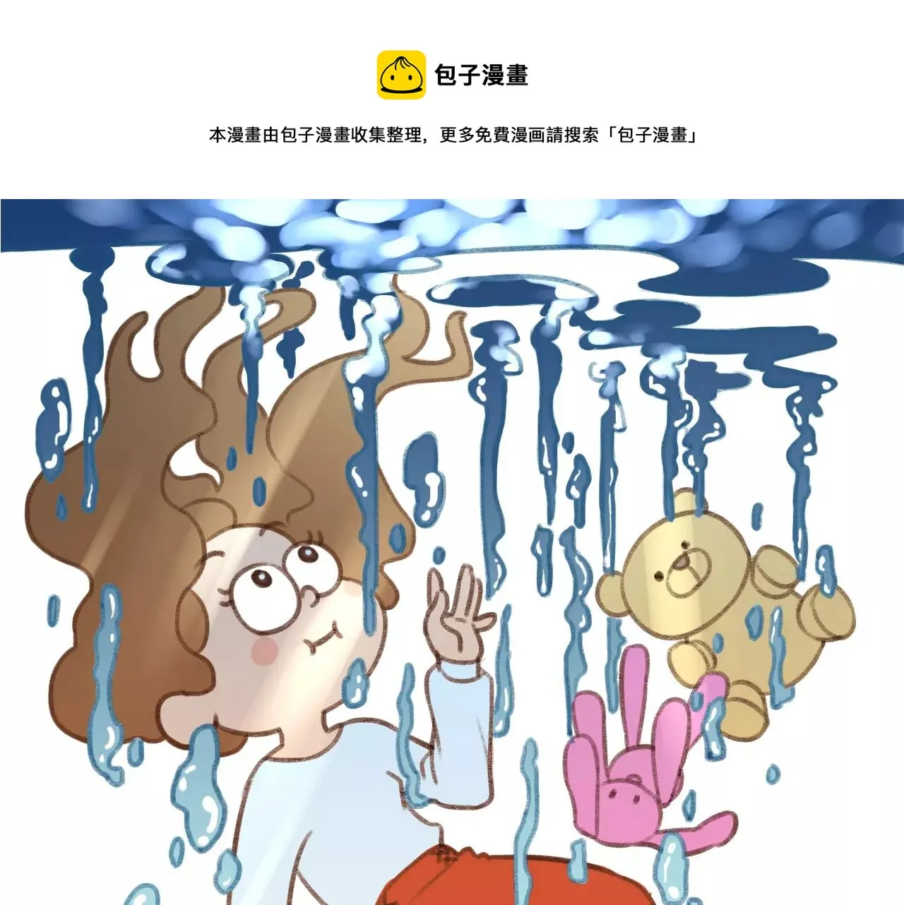 第21话 险些犯错0