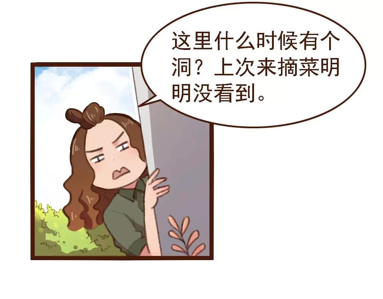 第14话 神秘地下室2