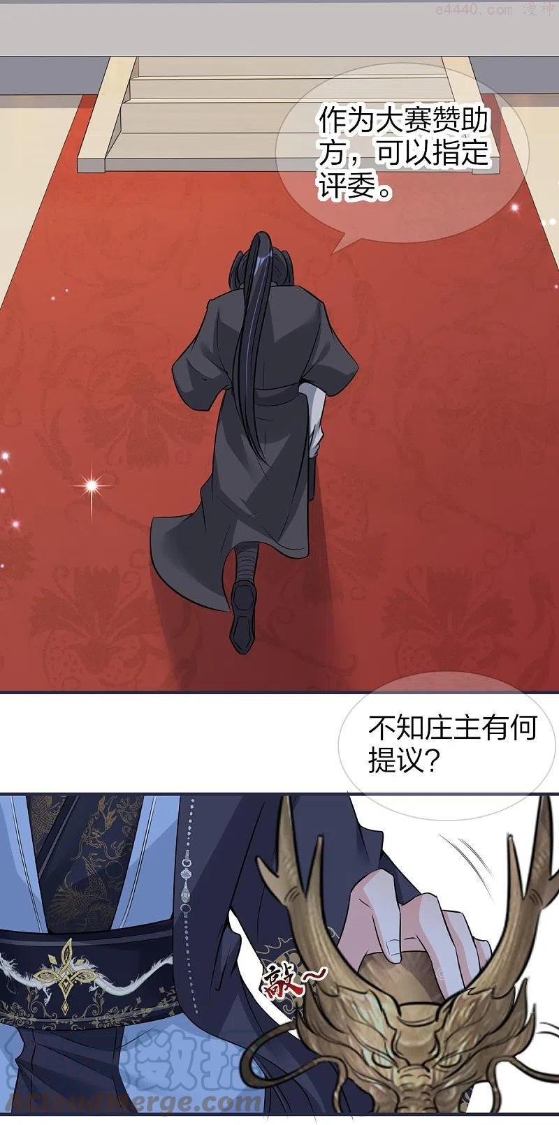 龙王追妻漫画,第26话 离开兽灵岛5图