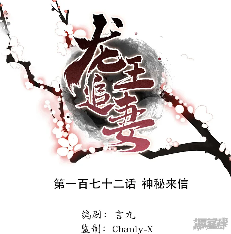 第172话 神秘来信0