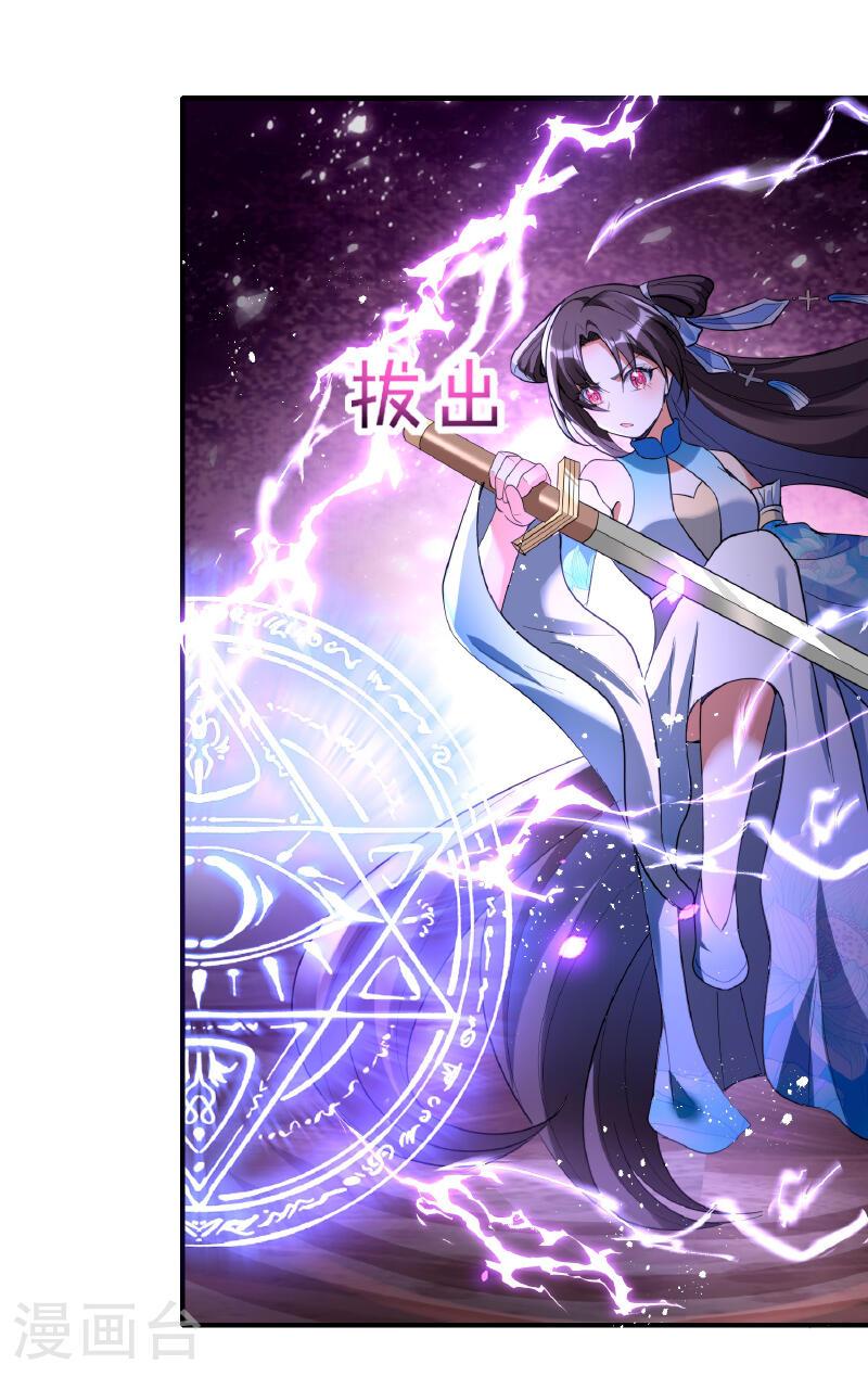 龙王追妻漫画,第146话 人类女子？4图