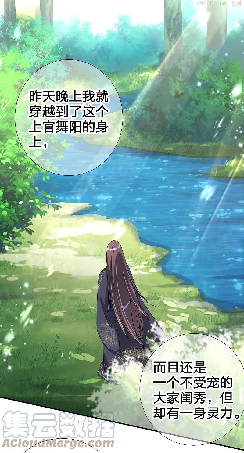 龙王追妻漫画,第3话 春宵一刻1图