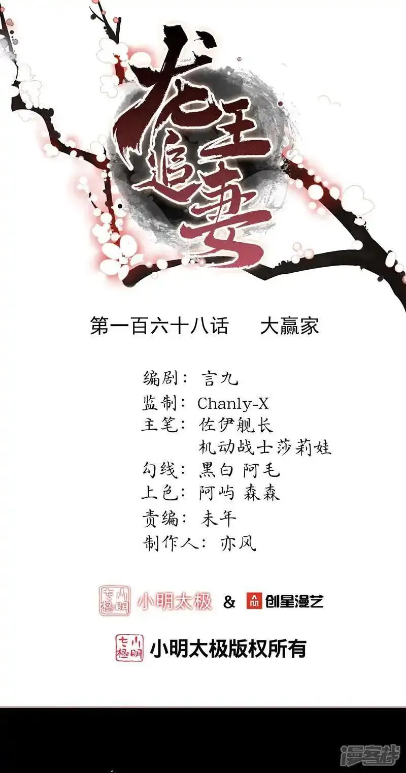 第168话 大赢家0