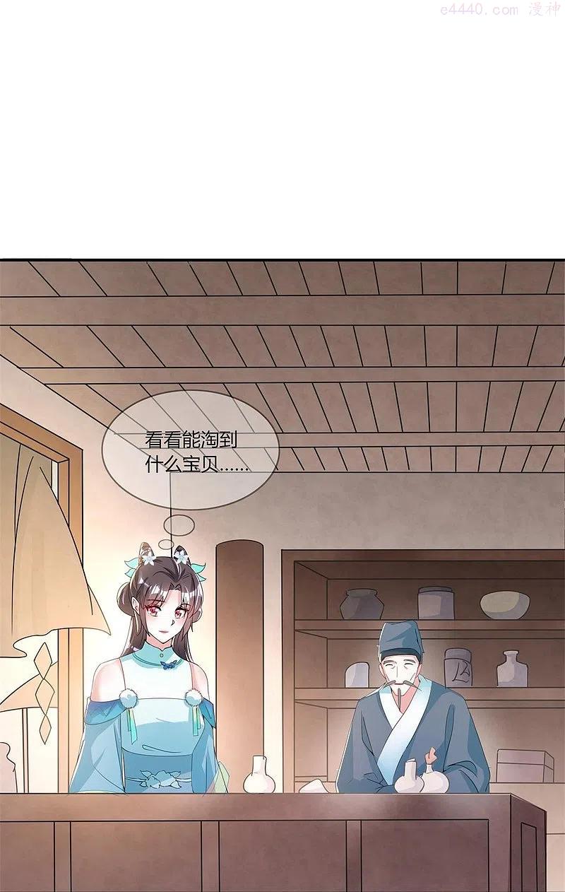 龙王追妻漫画,第29话 抱住金主爸爸大腿4图