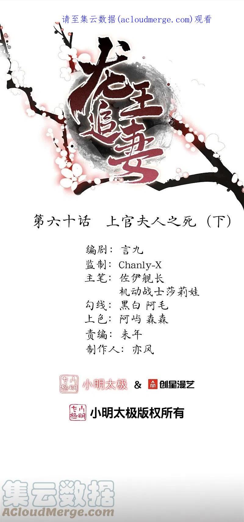 第60话 上官夫人之死（下）0