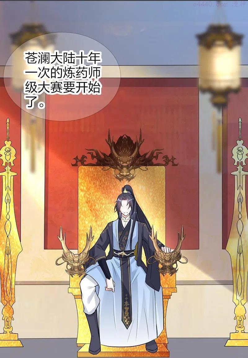 龙王追妻漫画,第26话 离开兽灵岛4图