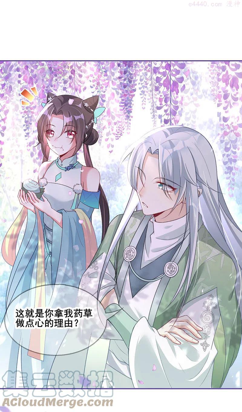 第22话 只会捣乱的徒弟4