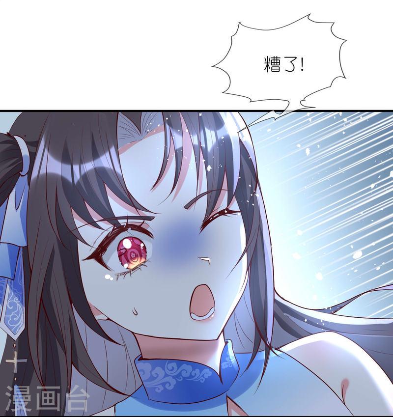 龙王追妻漫画,第143话 熟悉的感觉4图