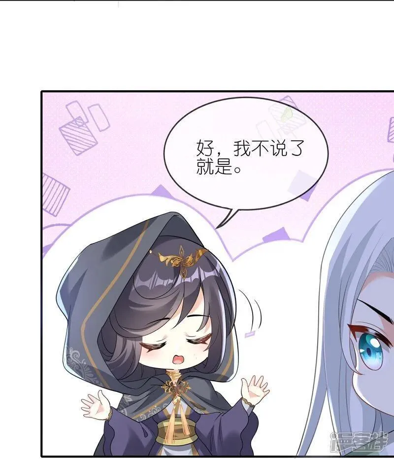 第165话 娘亲带我飞！2
