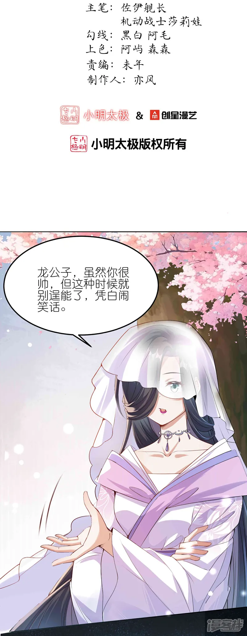第176话 重建阵法1