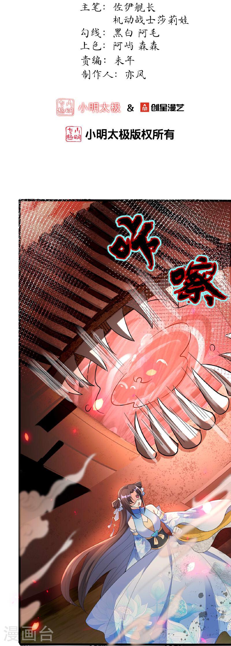 第145话 独自承受危险1