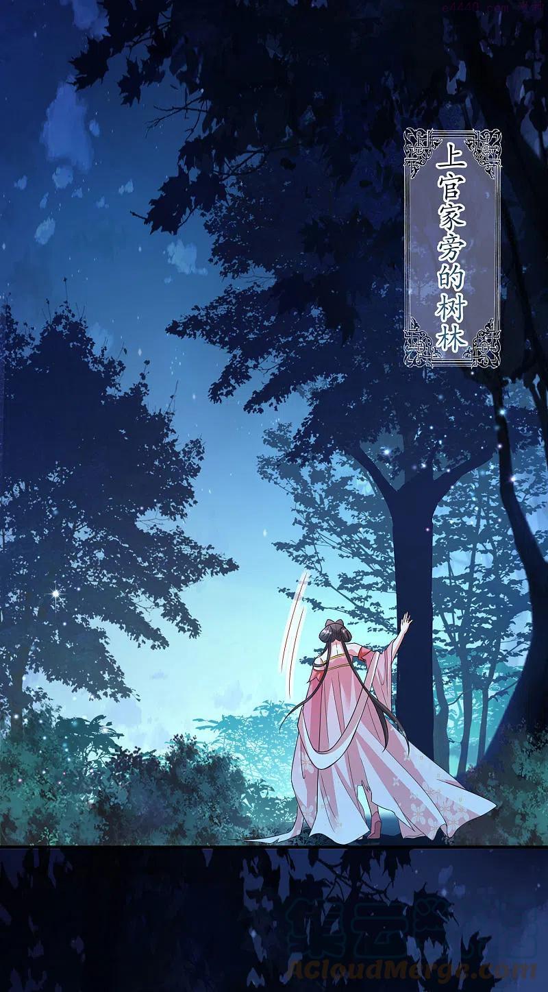 龙王追妻漫画,第2话 唤醒1图