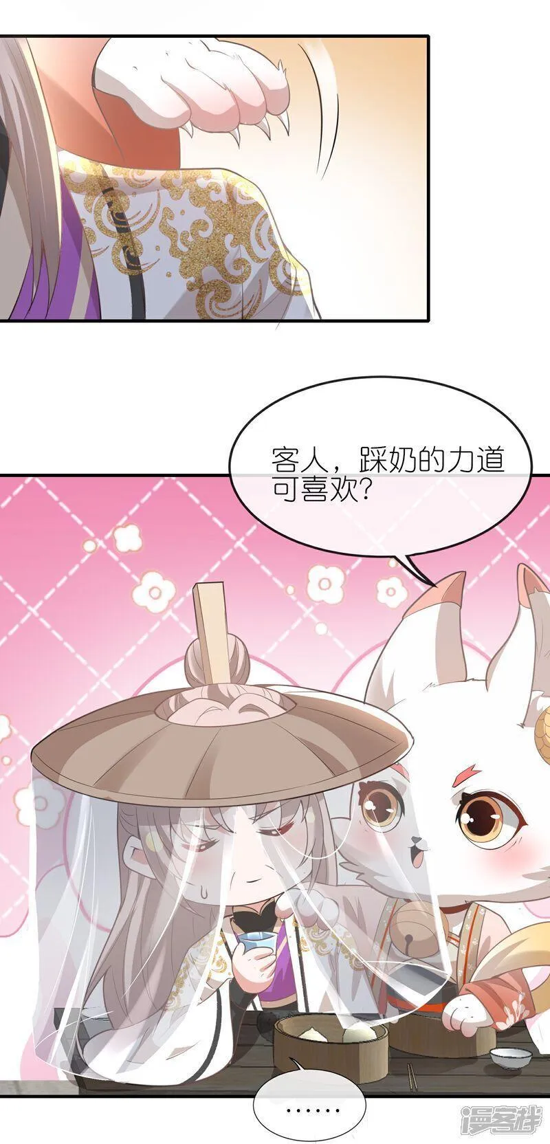 龙王追妻漫画,第160话 娘娘危险啦！5图
