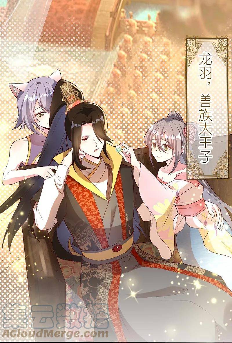 龙王追妻漫画,第142话 危机四伏3图