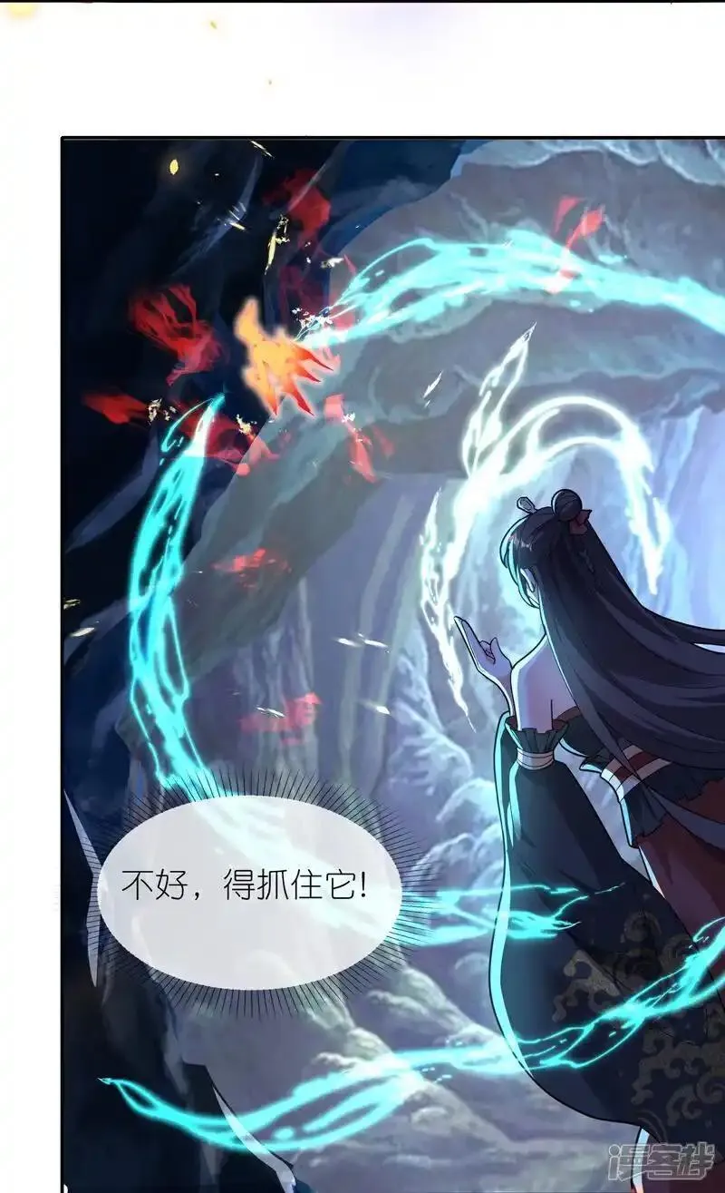 第166话 你就是灵药觉醒者？3