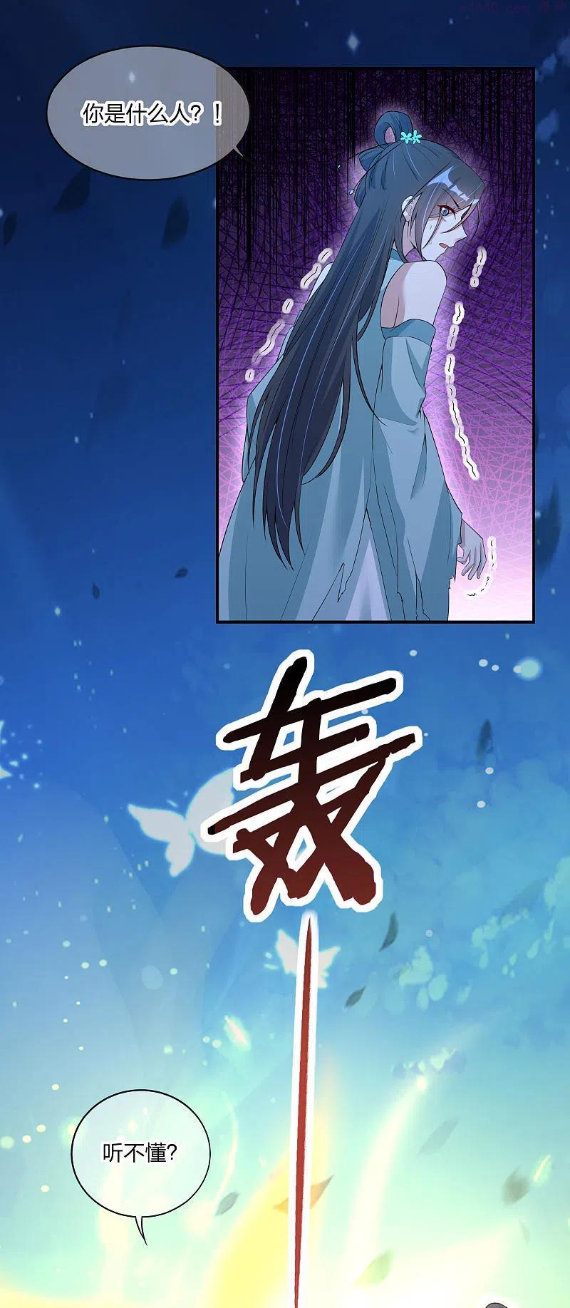 龙王追妻漫画,第17话 兽灵岛4图