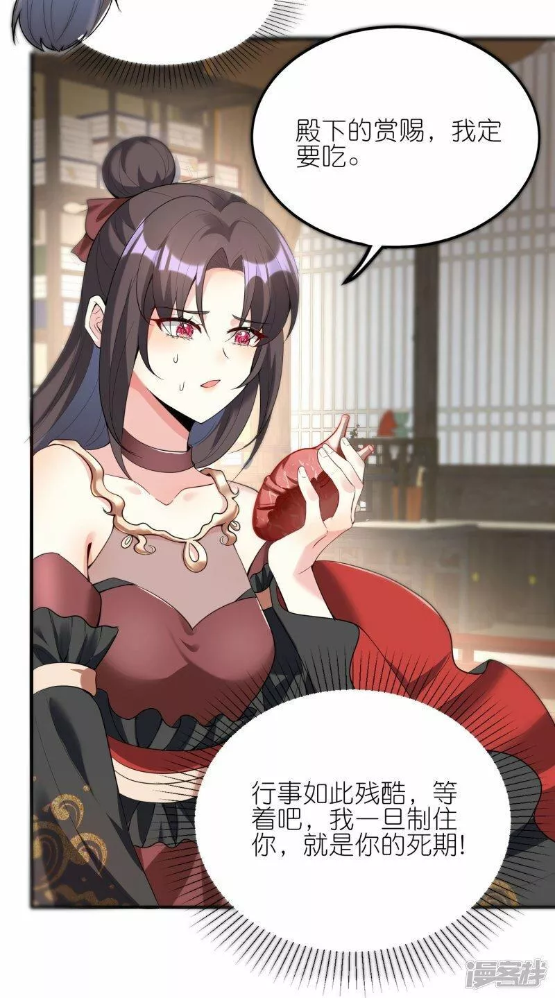 龙王追妻漫画,第148话 兽族异癖5图