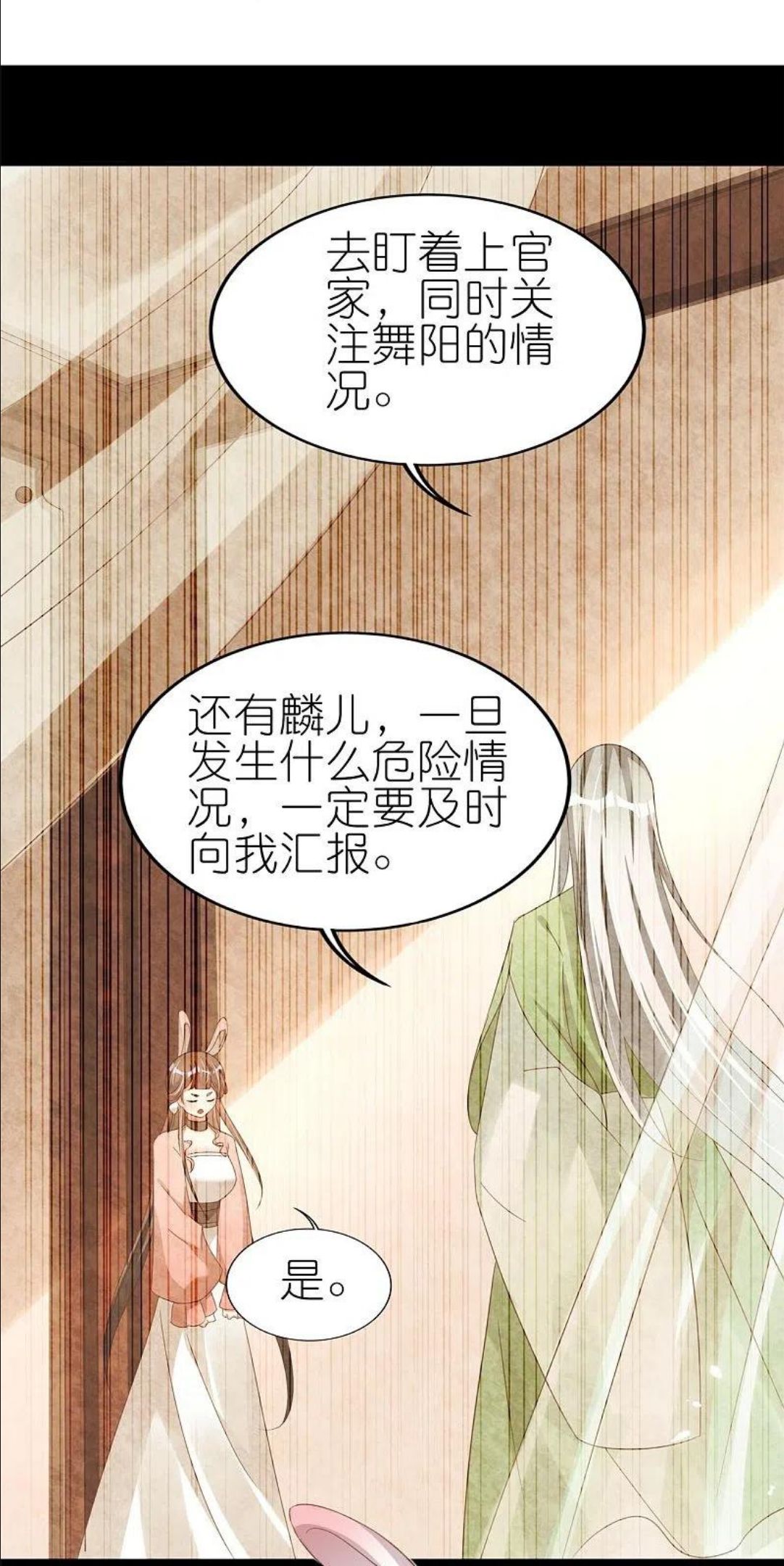 龙王追妻漫画,第44话 失踪的上官麟儿4图