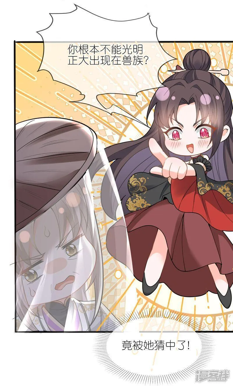 龙王追妻漫画,第160话 娘娘危险啦！3图